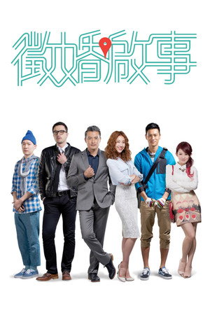 征婚啟事 poszter