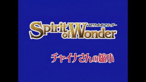 Spirit of Wonder Speciális epizódok Ep.2 2. epizód