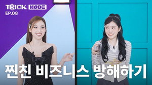 트릭코드 1. évad Ep.8 8. epizód