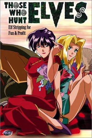 エルフを狩るモノたち 1. évad (1996-10-04) poszter