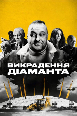 The Diamond Heist poszter