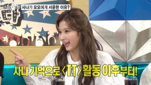 라디오스타 1. évad Ep.692 692. epizód