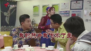 外来媳妇本地郎 12. évad Ep.3887 3887. epizód