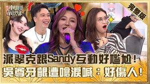 小姐不熙娣 1. évad Ep.887 887. epizód