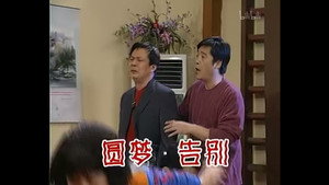 外来媳妇本地郎 1. évad Ep.262 262. epizód