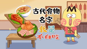 我是不白吃 1. évad Ep.530 530. epizód