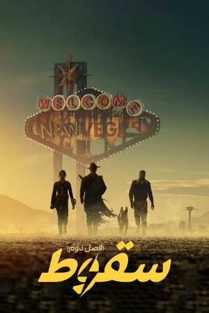 Fallout poszter