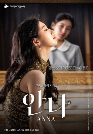 안나: 감독판 poszter