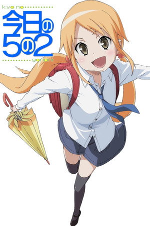 今日の５の２ 1. évad (2008-10-06) poszter