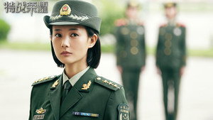 特战荣耀 kép