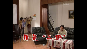 外来媳妇本地郎 2. évad Ep.488 488. epizód