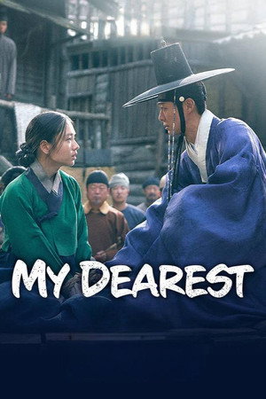 연인 poszter