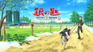 銀の匙 Silver Spoon kép