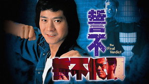 誓不低頭 kép