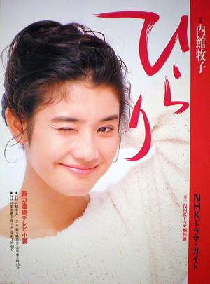 ひらり poszter