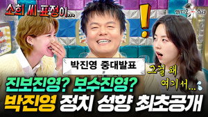 라디오스타 1. évad Ep.939 939. epizód