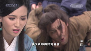 神话 1. évad Ep.20 20. epizód