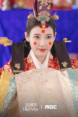 21세기 대군부인 poszter