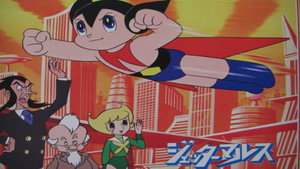 ジェッターマルス kép