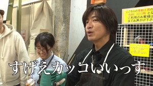 木村さ～～ん！ 1. évad Ep.40 40. epizód