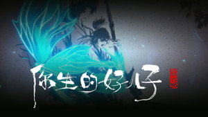沧元图 1. évad Ep.6 6. epizód