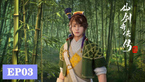 仙剑奇侠传叁 1. évad Ep.3 3. epizód