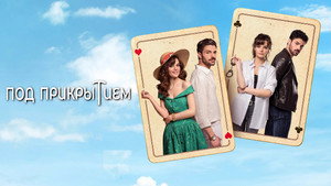 Gizli Saklı kép