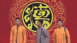 青春德云社 kép