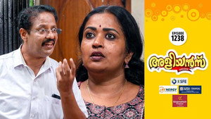 അളിയൻമ്പ് 1. évad Ep.1238 1238. epizód
