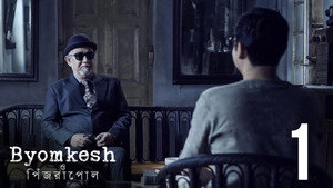 Byomkesh 8. évad Ep.1 1. epizód