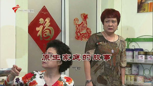 外来媳妇本地郎 10. évad Ep.3484 3484. epizód