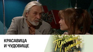 Простые истины 1. évad Ep.174 174. epizód