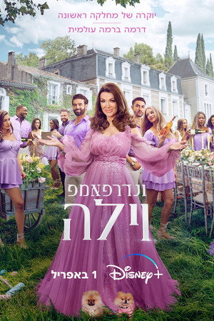 A Vanderpump-villa poszter