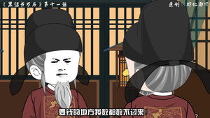 黑诏书万历 1. évad Ep.11 11. epizód