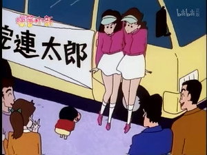 クレヨンしんちゃん 1. évad Ep.223 223. epizód