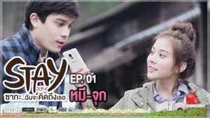 ซากะ..ฉันจะคิดถึงเธอ 1. évad Ep.1 1. epizód