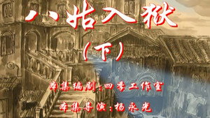 七十二家房客 2. évad Ep.110 110. epizód