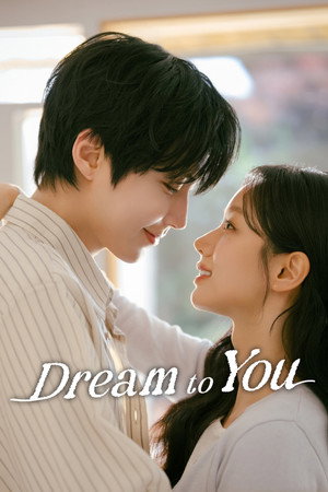 그대에게 드림 poszter