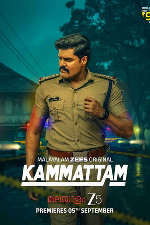 കമ്മട്ടം poszter