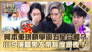 小姐不熙娣 1. évad Ep.284 284. epizód