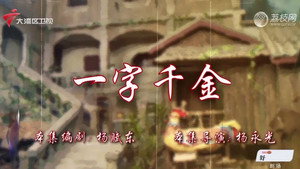 七十二家房客 18. évad Ep.47 47. epizód