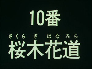 スラムダンク 1. évad Ep.67 67. epizód