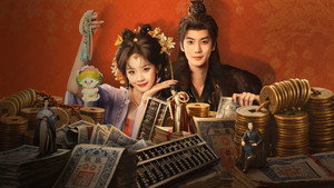 贵人多旺事 kép