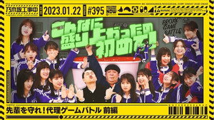 乃木坂工事中 9. évad Ep.3 3. epizód