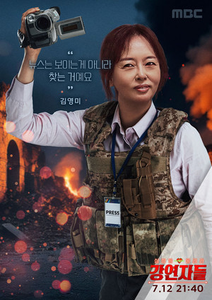심장을 울려라 강연자들 poszter