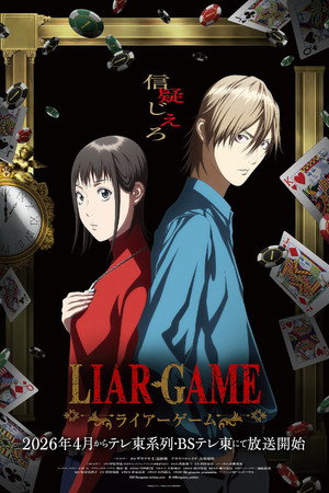 LIAR GAME 1. évad (2026-04-07) poszter