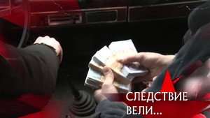 Следствие вели... 10. évad Ep.34 34. epizód