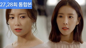 그녀로 말할 것 같으면 1. évad Ep.27 27. epizód