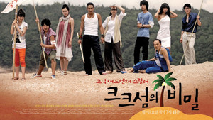 크크섬의 비밀 kép