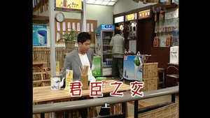 外来媳妇本地郎 2. évad Ep.613 613. epizód